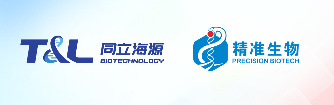 yl23455永利官网与精准生物达成战略合作，加速推进不同适应症CAR-T药物研发上市进程