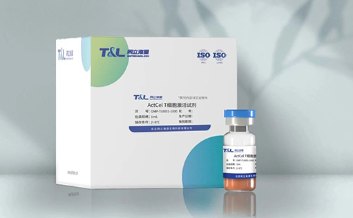 yl23455永利官网-ActCel T细胞激活试剂