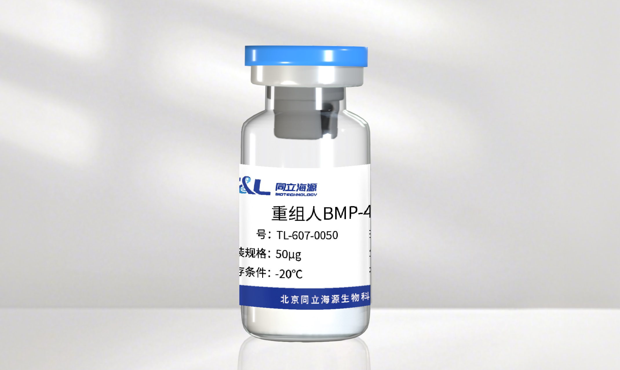 yl23455永利官网高活性重组人BMP-4蛋白