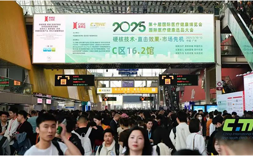美博会-yl23455永利官网亮相第十届国际医疗健康博览会，荣获“2025细胞产业领军机构”奖