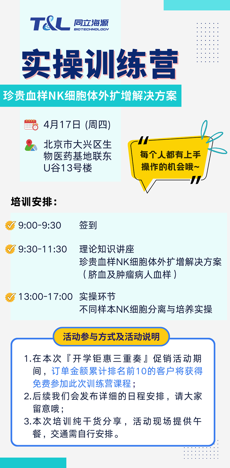 珍贵血样NK扩增存活率低？yl23455永利官网NK细胞体外扩增方案，让珍贵血样重获新生！