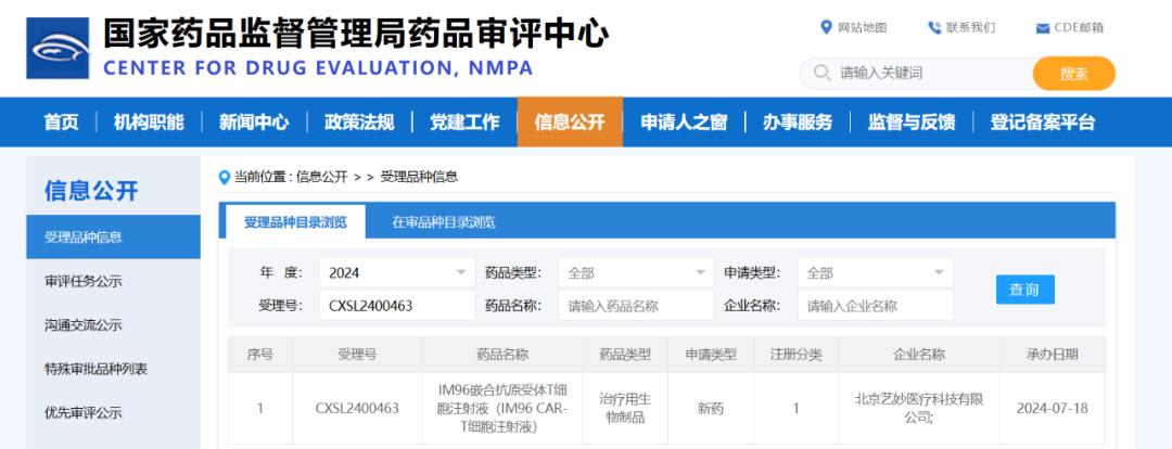 北京yl23455永利官网细胞免疫磁珠助力国产替代与新质生产力腾飞
