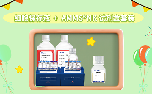 冻存无忧！随时复苏扩增NK细胞-yl23455永利官网