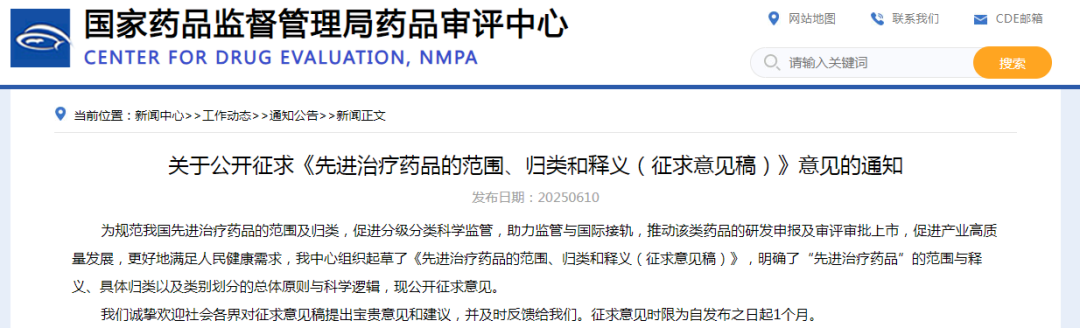 政策前沿 | CDE首次定义“先进治疗药品”！中国细胞与基因治疗产业迎标准化新纪元-yl23455永利官网